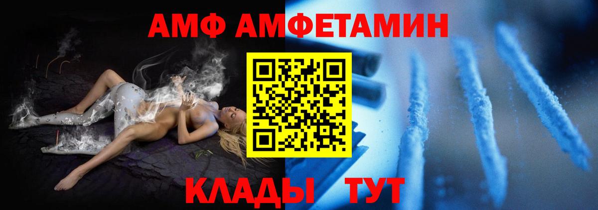 Амфетамин 98% Великие Луки