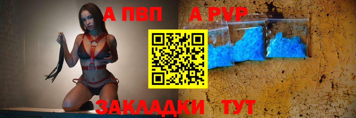 Alpha PVP СК Великие Луки