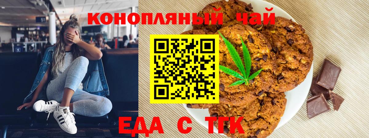 Cannafood марихуана Великие Луки