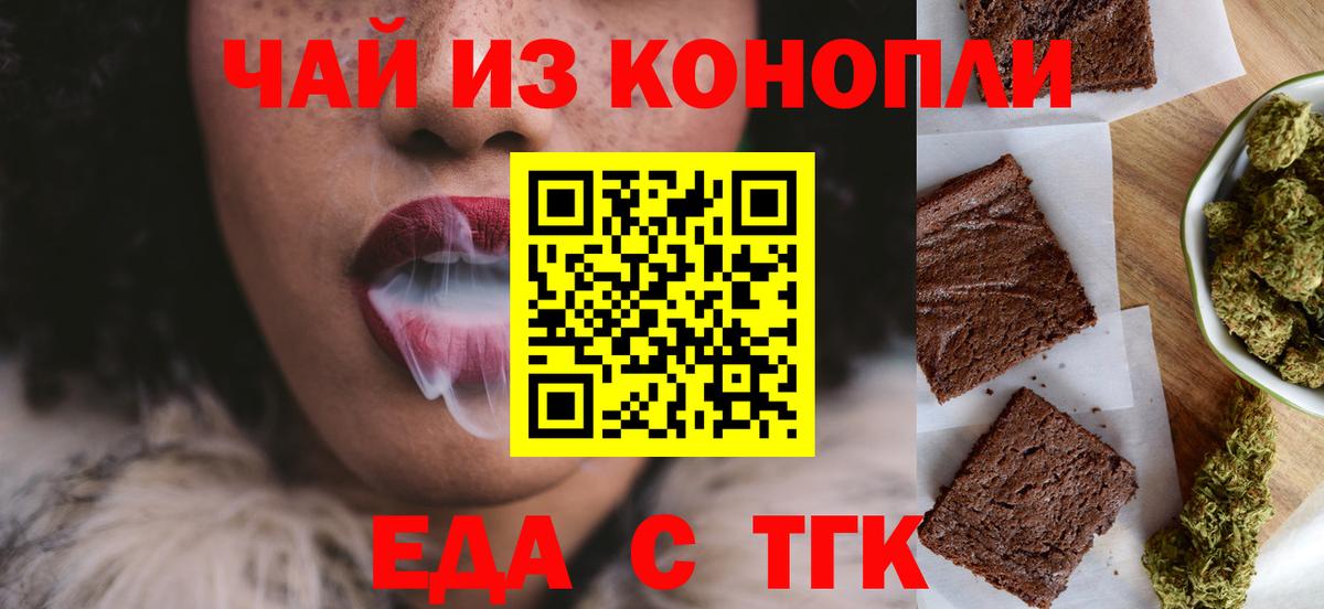 Cannafood марихуана  Вход с VPN  Великие Луки 
