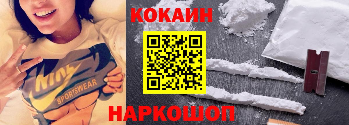 Кокаин FishScale  Вход с VPN  Кокаин 99%  Великие Луки 