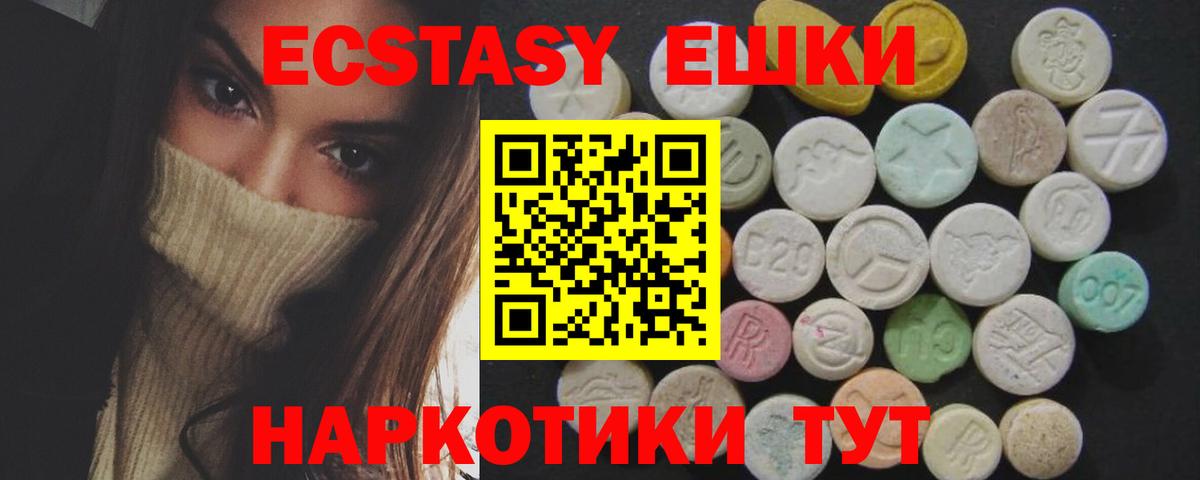 ЭКСТАЗИ диски Великие Луки
