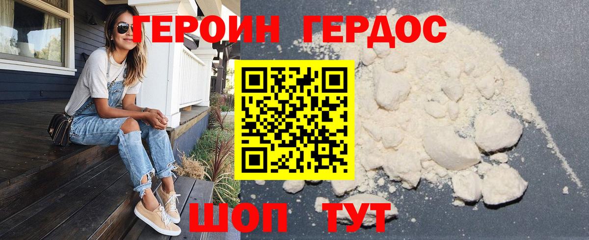 Героин афганец Великие Луки
