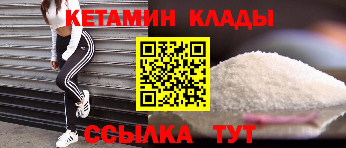 Великие Луки  КЕТАМИН ketamine  Вход с VPN  КЕТАМИН VHQ 