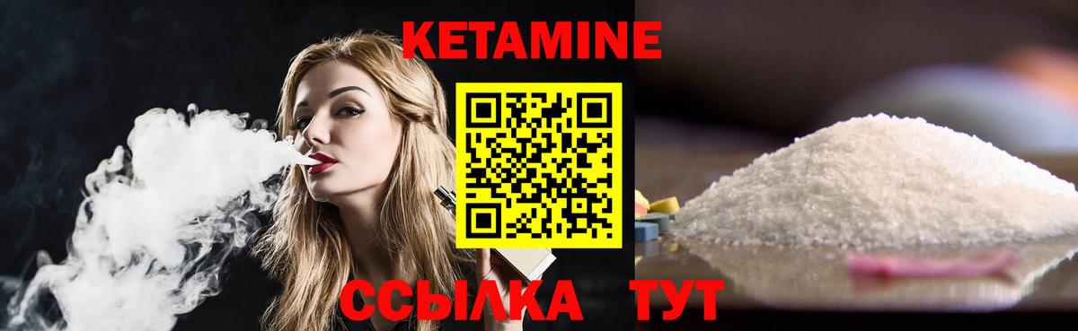 Кетамин ketamine Великие Луки
