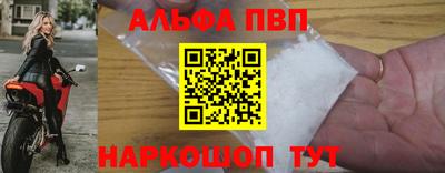Альфа ПВП Ангарск