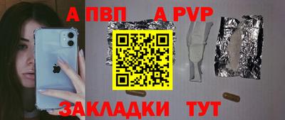 Альфа ПВП Ангарск