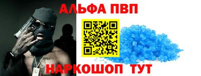 Альфа ПВП Ангарск