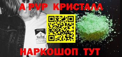 Альфа ПВП Ангарск