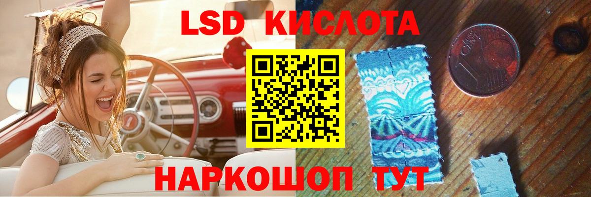 ЛСД экстази кислота Великие Луки