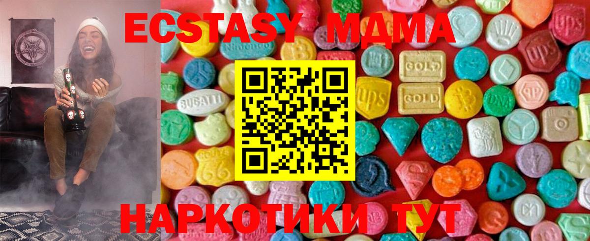 MDMA crystal Великие Луки