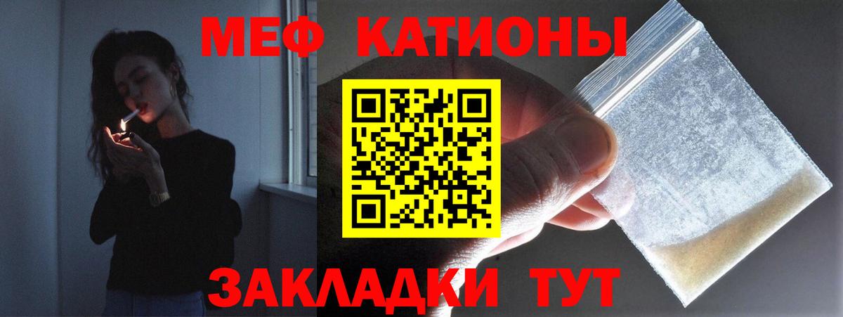 Меф мяу мяу  Великие Луки