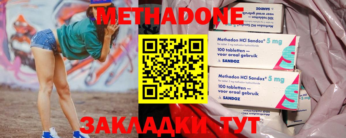 MEGA   Вход с VPN  Великие Луки  МЕТАДОН VHQ 