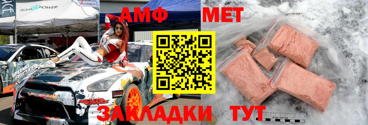 МЕТАМФЕТАМИН Декстрометамфетамин 99.9%  Вход с VPN  Великие Луки 