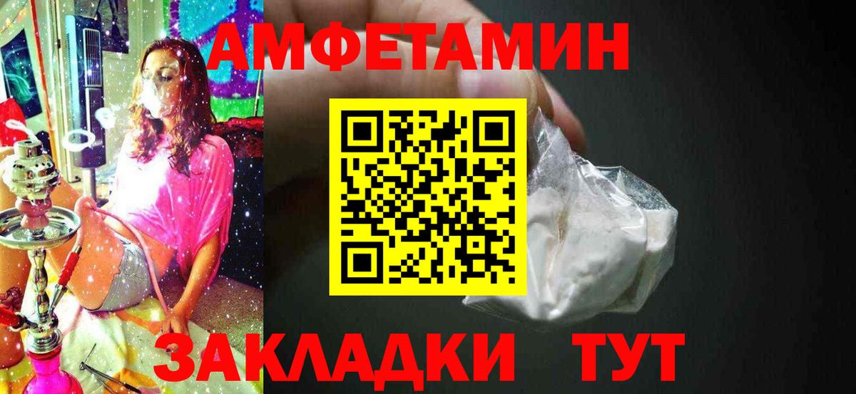 МЕТАМФЕТАМИН кристалл Великие Луки