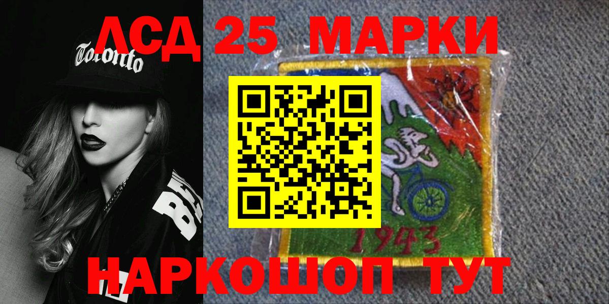 Великие Луки  Марки N-bome 1,5мг  Вход с VPN 