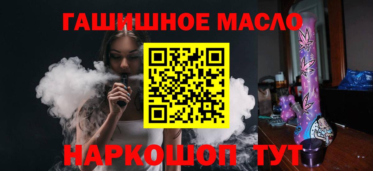 ТГК Wax  Вход с VPN  Великие Луки  ТГК гашишное масло 