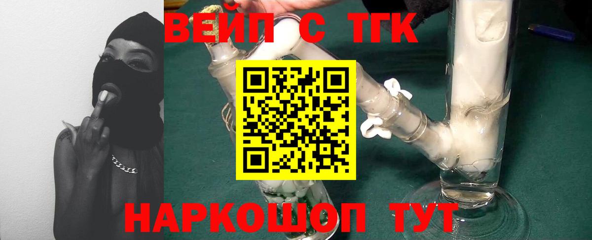 Мефедрон   Вейп ТГК  Канабис  Кокаин  МЕТ  Великие Луки  ГАШ  Вход с VPN 