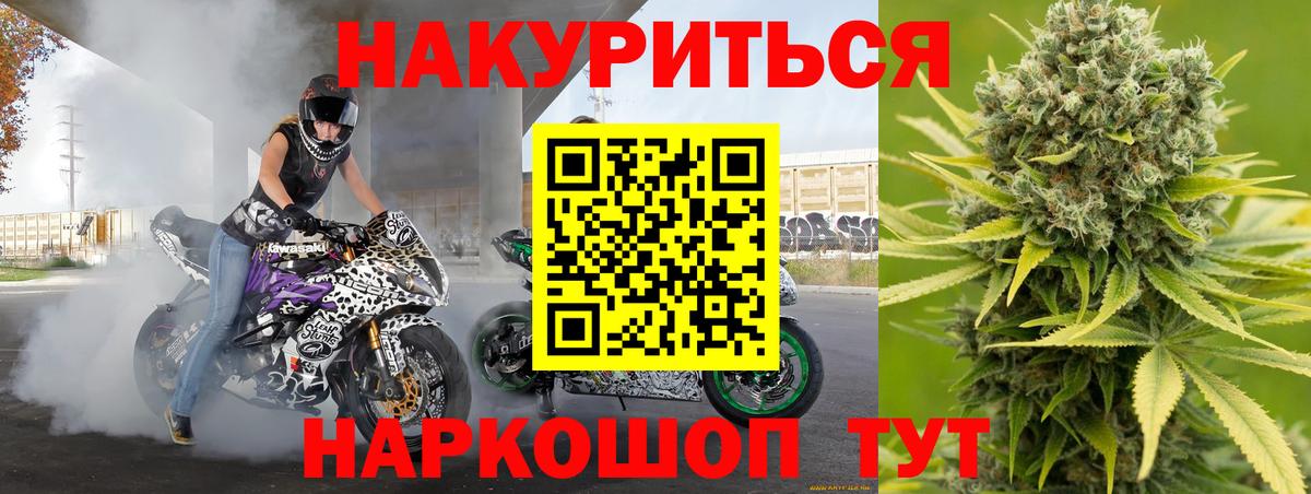 Канабис AK-47 Великие Луки